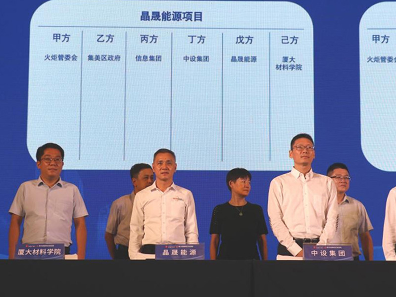 ソーラーファーストが厦門イノベーション賞を受賞