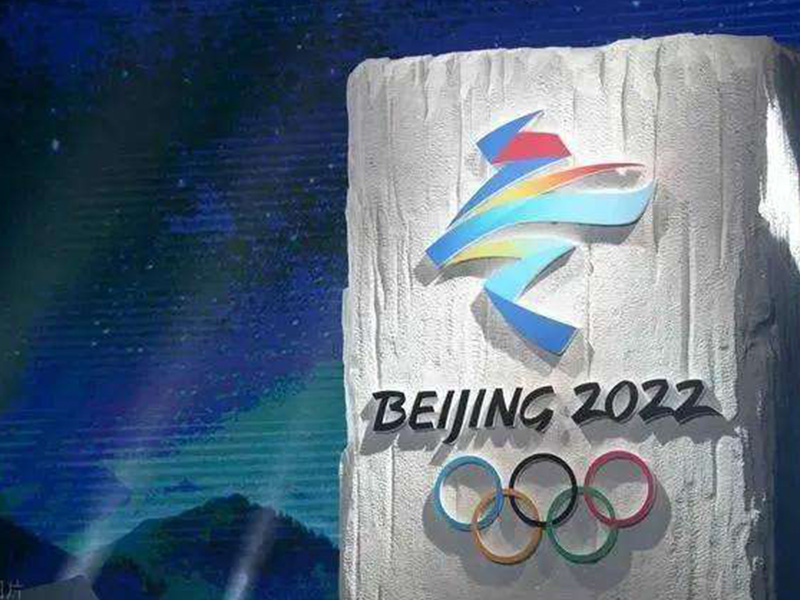 グリーン2022北京冬季オリンピックが本格的に開幕