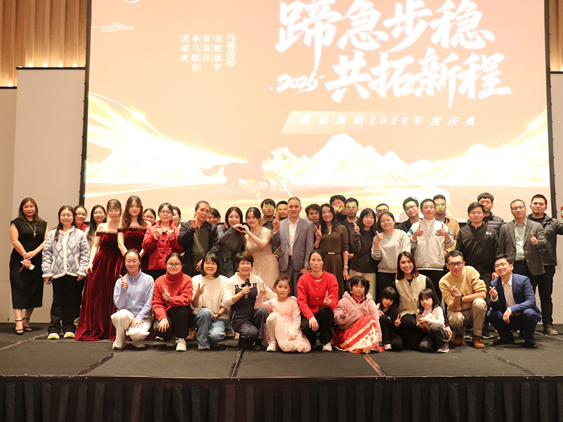 着実な歩み、共通の未来：共に新たな道を切り開く